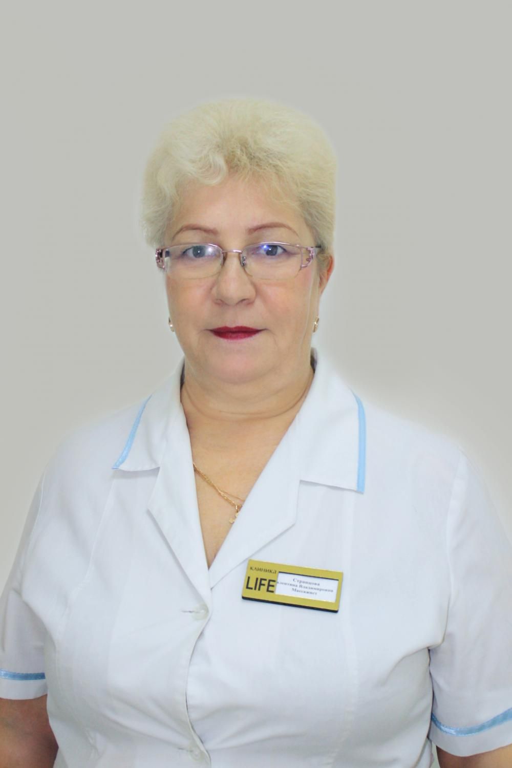 Странцова Валентина Владимировна Странцова Валентина Владимировна