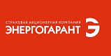 ЭНЕРГОГАРАНТ